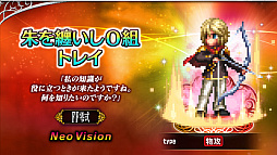 画像ギャラリー No.002のサムネイル画像 / 「FFBE」，新ユニット“朱を纏いし０組トレイ”と“朱を纏いし０組ケイト”参戦