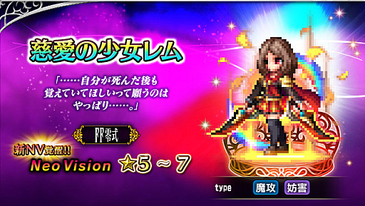画像ギャラリー No.005のサムネイル画像 / 「FFBE」，新ユニット“朱を纏いし０組トレイ”と“朱を纏いし０組ケイト”参戦