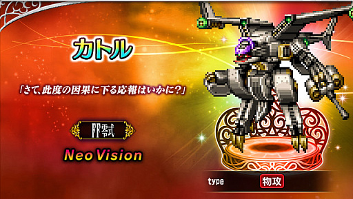 画像ギャラリー No.007のサムネイル画像 / 「FFBE」，新ユニット“朱を纏いし０組トレイ”と“朱を纏いし０組ケイト”参戦