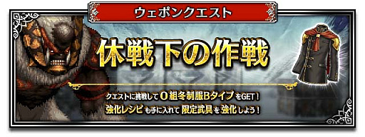 画像ギャラリー No.009のサムネイル画像 / 「FFBE」，新ユニット“朱を纏いし０組トレイ”と“朱を纏いし０組ケイト”参戦