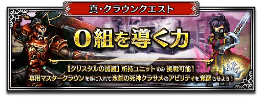画像ギャラリー No.010のサムネイル画像 / 「FFBE」，新ユニット“朱を纏いし０組トレイ”と“朱を纏いし０組ケイト”参戦