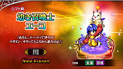 画像ギャラリー No.003のサムネイル画像 / 「FFBE」,FFIXから新たなNeoVisionユニット参戦