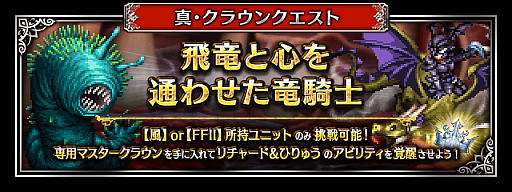 画像ギャラリー No.011のサムネイル画像 / 「FFBE」,FFIXから新たなNeoVisionユニット参戦