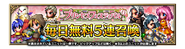 画像ギャラリー No.012のサムネイル画像 / 「FFBE」,FFIXから新たなNeoVisionユニット参戦