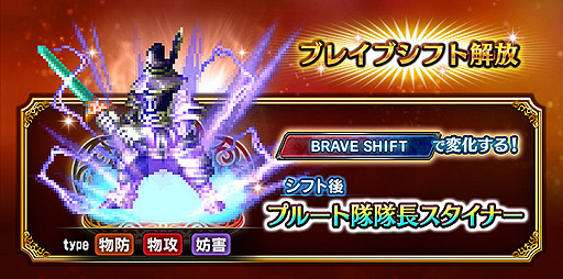 画像ギャラリー No.004のサムネイル画像 / 「FFBE」,FFIXから新たなNeo Visionユニット参戦。プルート隊隊長スタイナーと食の求道者クイナー