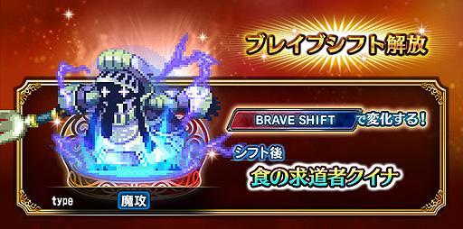画像ギャラリー No.005のサムネイル画像 / 「FFBE」,FFIXから新たなNeo Visionユニット参戦。プルート隊隊長スタイナーと食の求道者クイナー