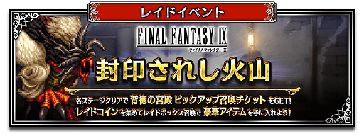 画像ギャラリー No.008のサムネイル画像 / 「FFBE」,FFIXから新たなNeo Visionユニット参戦。プルート隊隊長スタイナーと食の求道者クイナー