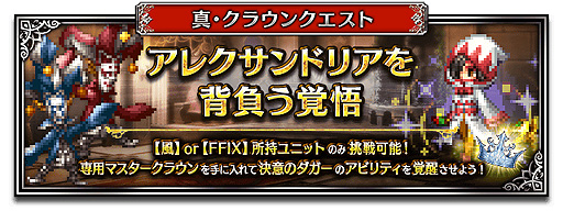 画像ギャラリー No.010のサムネイル画像 / 「FFBE」,FFIXから新たなNeo Visionユニット参戦。プルート隊隊長スタイナーと食の求道者クイナー