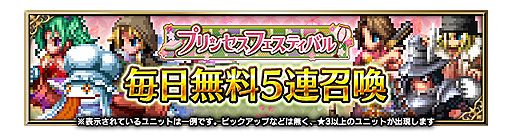 画像ギャラリー No.012のサムネイル画像 / 「FFBE」,FFIXから新たなNeo Visionユニット参戦。プルート隊隊長スタイナーと食の求道者クイナー