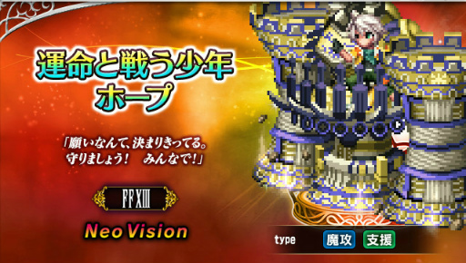 画像ギャラリー No.005のサムネイル画像 / 「FFBE」7.5周年。「FF XIII」よりライトニングが登場