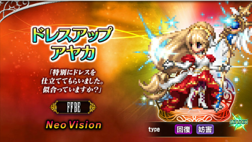 画像ギャラリー No.007のサムネイル画像 / 「FFBE」7.5周年。「FF XIII」よりライトニングが登場