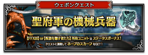画像ギャラリー No.012のサムネイル画像 / 「FFBE」7.5周年。「FF XIII」よりライトニングが登場
