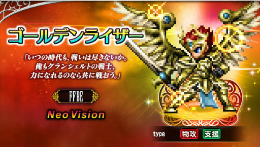 画像ギャラリー No.014のサムネイル画像 / 「FFBE」7.5周年。「FF XIII」よりライトニングが登場