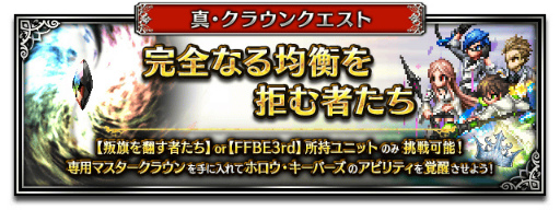 画像ギャラリー No.015のサムネイル画像 / 「FFBE」7.5周年。「FF XIII」よりライトニングが登場