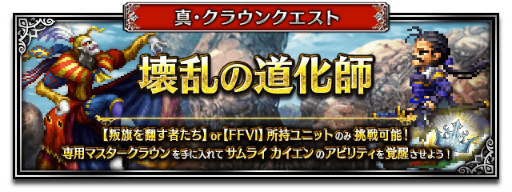 画像ギャラリー No.016のサムネイル画像 / 「FFBE」7.5周年。「FF XIII」よりライトニングが登場