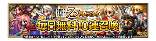 画像ギャラリー No.018のサムネイル画像 / 「FFBE」7.5周年。「FF XIII」よりライトニングが登場