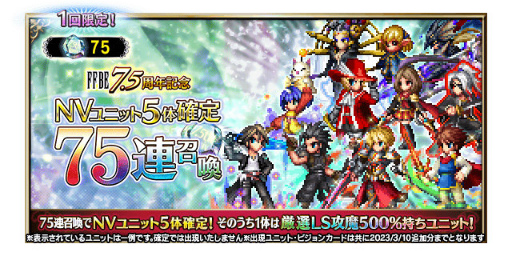 画像ギャラリー No.020のサムネイル画像 / 「FFBE」7.5周年。「FF XIII」よりライトニングが登場
