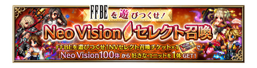 画像ギャラリー No.021のサムネイル画像 / 「FFBE」7.5周年。「FF XIII」よりライトニングが登場