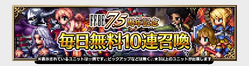 画像ギャラリー No.012のサムネイル画像 / 「FF ブレイブエクスヴィアス」,「FFXIII」より“使命に抗う少女ヴァニラ”と“愛深き父サッズ”参戦。7.5周年記念キャンペーンなども実施中