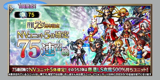 画像ギャラリー No.013のサムネイル画像 / 「FF ブレイブエクスヴィアス」,「FFXIII」より“使命に抗う少女ヴァニラ”と“愛深き父サッズ”参戦。7.5周年記念キャンペーンなども実施中