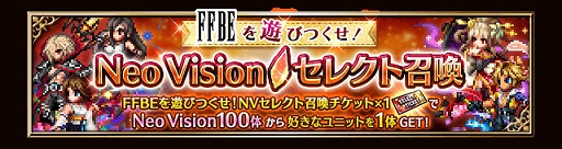画像ギャラリー No.014のサムネイル画像 / 「FF ブレイブエクスヴィアス」,「FFXIII」より“使命に抗う少女ヴァニラ”と“愛深き父サッズ”参戦。7.5周年記念キャンペーンなども実施中