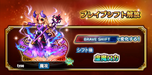 画像ギャラリー No.002のサムネイル画像 / 「FFBE」，7.5周年を記念して新たな幻獣合体ユニット“虚魔ロカ”“龍神リュース”“呪鬼ネイリッカ”を4月22日0：00に実装