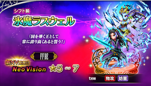 画像ギャラリー No.006のサムネイル画像 / 「FFBE」，7.5周年を記念して新たな幻獣合体ユニット“虚魔ロカ”“龍神リュース”“呪鬼ネイリッカ”を4月22日0：00に実装