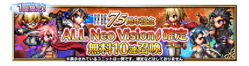 画像ギャラリー No.009のサムネイル画像 / 「FFBE」，7.5周年を記念して新たな幻獣合体ユニット“虚魔ロカ”“龍神リュース”“呪鬼ネイリッカ”を4月22日0：00に実装