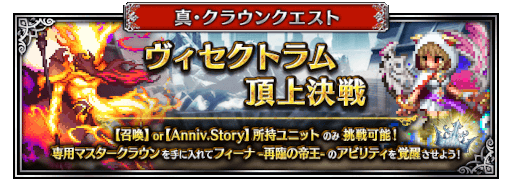 画像ギャラリー No.014のサムネイル画像 / 「FFBE」，7.5周年を記念して新たな幻獣合体ユニット“虚魔ロカ”“龍神リュース”“呪鬼ネイリッカ”を4月22日0：00に実装