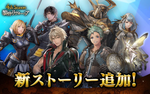 画像ギャラリー No.016のサムネイル画像 / 「FFBE」，7.5周年を記念して新たな幻獣合体ユニット“虚魔ロカ”“龍神リュース”“呪鬼ネイリッカ”を4月22日0：00に実装
