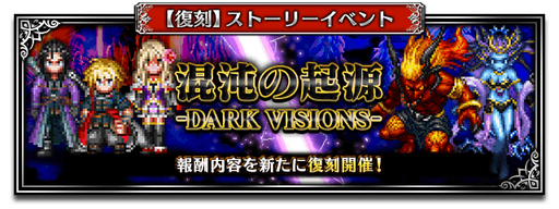 画像ギャラリー No.020のサムネイル画像 / 「FFBE」，7.5周年を記念して新たな幻獣合体ユニット“虚魔ロカ”“龍神リュース”“呪鬼ネイリッカ”を4月22日0：00に実装