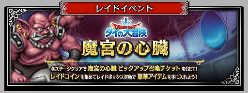 画像ギャラリー No.006のサムネイル画像 / 「FFBE」,“ドラクエ ダイの大冒険”とのコラボ開始。新Neo Visionユニットに伝説の勇者アバン,魂の継承者ヒム,陸戦騎ラーハルトが登場
