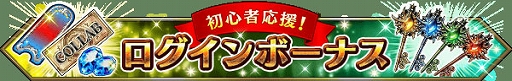 画像ギャラリー No.014のサムネイル画像 / 「FFBE」,“ドラクエ ダイの大冒険”とのコラボ開始。新Neo Visionユニットに伝説の勇者アバン,魂の継承者ヒム,陸戦騎ラーハルトが登場