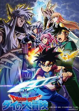 画像ギャラリー No.015のサムネイル画像 / 「FFBE」,“ドラクエ ダイの大冒険”とのコラボ開始。新Neo Visionユニットに伝説の勇者アバン,魂の継承者ヒム,陸戦騎ラーハルトが登場