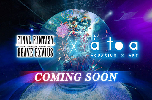 画像ギャラリー No.001のサムネイル画像 / 「FFBE」,アクアリウムとアートを融合した都市型水族館「átoa」とのコラボを発表。9月下旬にイベントを開始