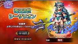 画像ギャラリー No.003のサムネイル画像 / 「FFBE」×「ドラゴンクエスト列伝 ロトの紋章」コラボを本日開始。新ユニットのアラン，アステア，海王II世シーザリオン登場