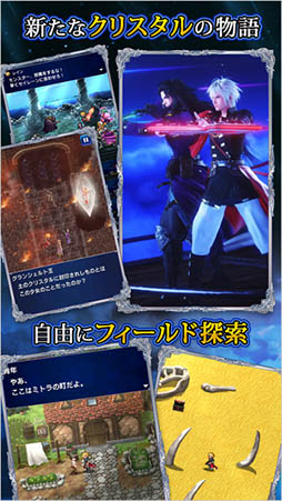 ファイナルファンタジー ブレイブエクスヴィアス