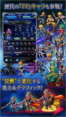 ファイナルファンタジー ブレイブエクスヴィアス