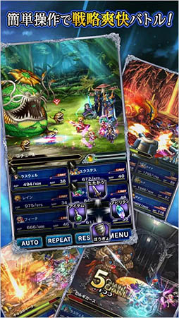 ファイナルファンタジー ブレイブエクスヴィアス