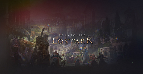 画像ギャラリー No.010のサムネイル画像 / 「LOST ARK」の公式YouTubeチャンネルが開設。ゲームの舞台“アークラシア”の誕生と創世に関わるプロローグムービーが公開に