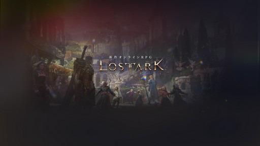 画像ギャラリー No.011のサムネイル画像 / 「LOST ARK」の公式YouTubeチャンネルが開設。ゲームの舞台“アークラシア”の誕生と創世に関わるプロローグムービーが公開に