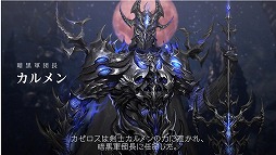 画像ギャラリー No.004のサムネイル画像 / 「LOST ARK」のプロローグムービー第2章が公開。闇の星を統治する“カゼロス”と,悪魔を率いる軍団長たちの出現が語られる