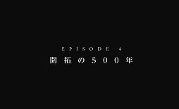 画像ギャラリー No.001のサムネイル画像 / 「LOST ARK」のプロローグムービー第4章「開拓の500年」と第5章「意志を継ぐ者」が公開。鉄鎖戦争後500年を経て，物語は本作へとつながる