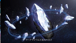 画像ギャラリー No.003のサムネイル画像 / 「LOST ARK」のプロローグムービー第4章「開拓の500年」と第5章「意志を継ぐ者」が公開。鉄鎖戦争後500年を経て，物語は本作へとつながる