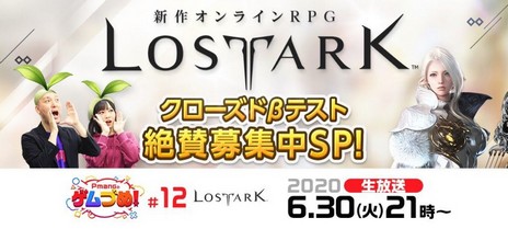 画像ギャラリー No.015のサムネイル画像 / 「LOST ARK」のクローズドβテスター募集が開始。4Gamer読者枠として3000名分を用意