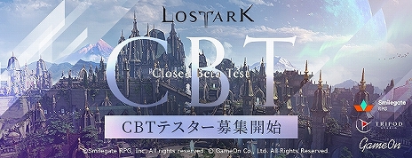 画像ギャラリー No.002のサムネイル画像 / オンラインRPG「LOST ARK」，クローズドβテストの募集枠が5万人に拡大。BitCashなどが当たるキャンペーンの開催も