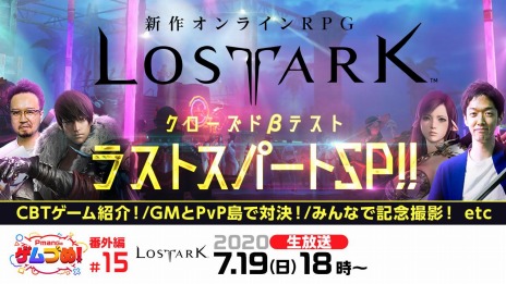 画像ギャラリー No.005のサムネイル画像 / 「LOST ARK」の近距離クラス，WARRIORとFIGHTERの詳細情報が公開に。特別番組が7月19日18：00より配信