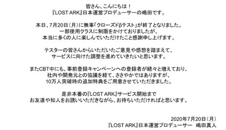 画像ギャラリー No.003のサムネイル画像 / 「LOST ARK」の事前登録数が7万人を突破。10万人突破時の追加特典も明らかに