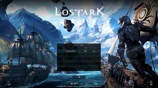 画像ギャラリー No.001のサムネイル画像 / 「LOST ARK」のCBTレポート。大量のコンテンツが開放されるレベル50まではチュートリアル? 壮大な物語と爽快なバトルが楽しめるRPGだ