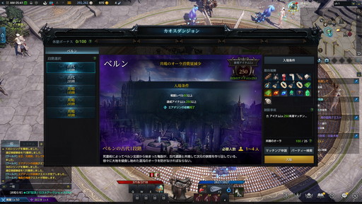 画像ギャラリー No.035のサムネイル画像 / 「LOST ARK」のCBTレポート。大量のコンテンツが開放されるレベル50まではチュートリアル? 壮大な物語と爽快なバトルが楽しめるRPGだ